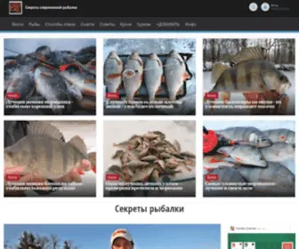 Fishlovlya.ru(Секреты) Screenshot