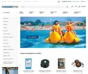 Fishmarket.pro(Интернет) Screenshot