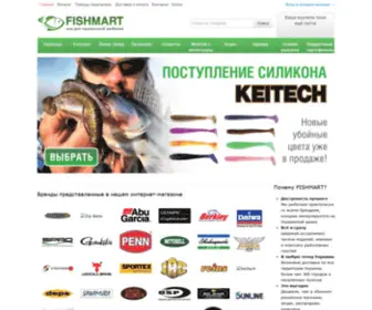 Fishmart.com.ua(Рыболовный интернет) Screenshot