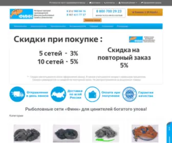 Fishnet-SPB.com(Интернет) Screenshot