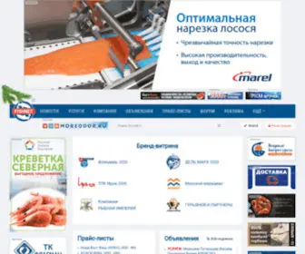 Fishnet.ru(Торговля морепродуктами и рыбой) Screenshot