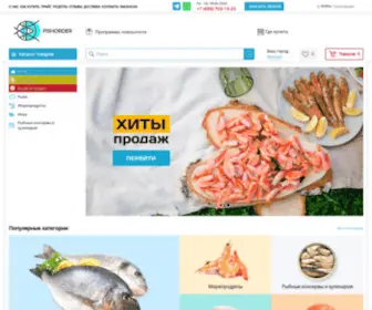 Fishorder.ru(Интернет) Screenshot