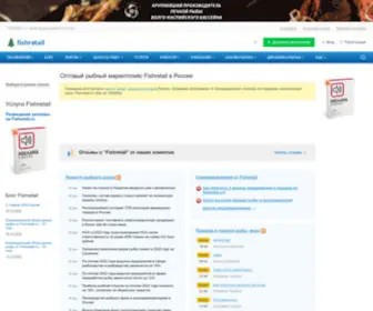 Fishretail.ru(Оптовый рыбный маркетплейс в России) Screenshot