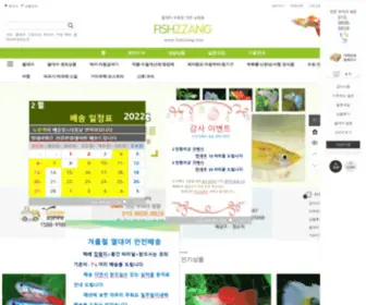 FishZzang.com(FISHZZANG (열대어짱)) Screenshot