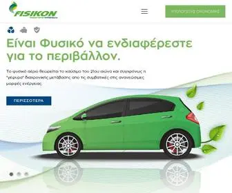 Fisikon.gr(Φυσικό Αέριο Κίνησης από τη ΔΕΠΑ) Screenshot