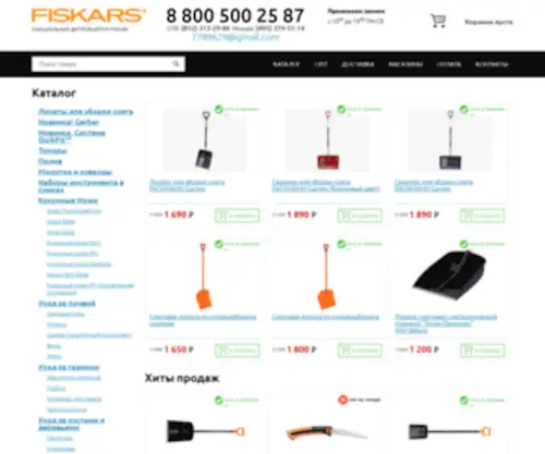 Fiskarsmarket.ru(домен) Screenshot