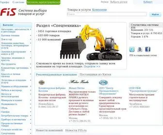 Fis.ru(Система выбора поставщиков FIS) Screenshot
