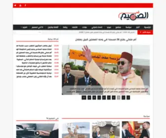 Fissamim.com(في الصميم) Screenshot