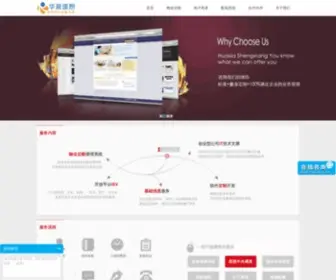 Fissoft.com(智慧物业管理系统) Screenshot