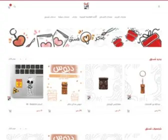 Fistik-Store.com(نحنُ) Screenshot