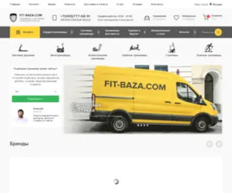 Fit-Baza.com(тренажёр) Screenshot