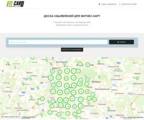 Fit-Card.ru(Fit Card) Screenshot