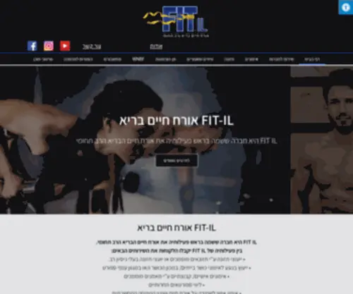 Fit-IL.com(אורח חיים בריא) Screenshot