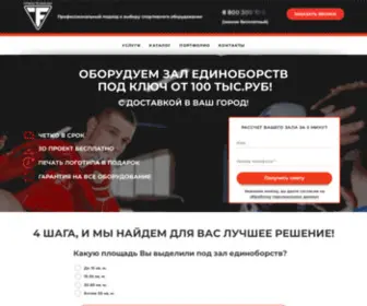 Fit-Technology.ru(Оборудование) Screenshot