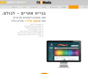 Fit2Media.com(בית) Screenshot