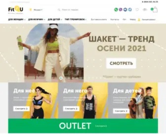 Fit2U.ru(Интернет) Screenshot