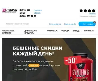 Fitbar.ru(Спортивное питание недорого в Москве) Screenshot