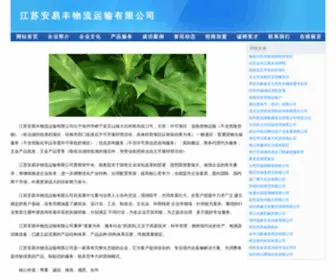 Fitbrittnutrition.com(马鞍山市泰亿机械有限公司) Screenshot