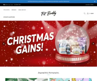 Fitbuddy.gr(Fitbuddy) Screenshot