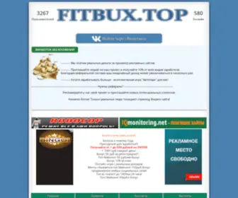 Fitbux.top(Сёрфинг) Screenshot