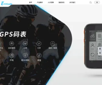 Fitcare.cn(Fitcare网) Screenshot