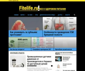 Fitelife.ru(Правильное) Screenshot