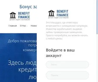 Fitfinance.biz(BENEFIT FINANCE) Screenshot