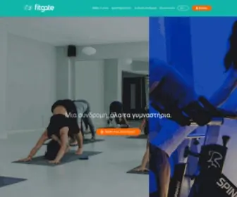 Fitgate.gr(γυμναστήριο) Screenshot