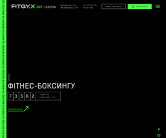 Fitgy-X.com(Фітнес) Screenshot