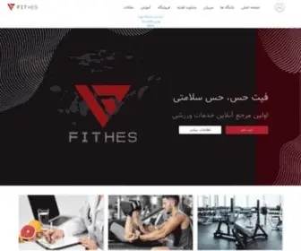 Fithes.com(Fithes) Screenshot