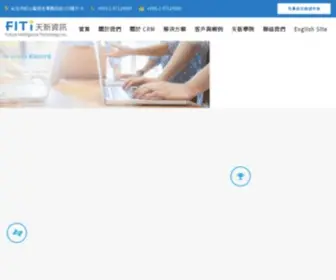 Fiti.com.tw(天新資訊 FITi) Screenshot