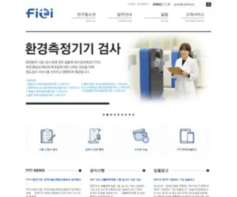 Fiti.re.kr(FITI시험연구원) Screenshot