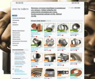 Fitingitrubi.ru(Корпоративный Мерч от Merch Factory) Screenshot