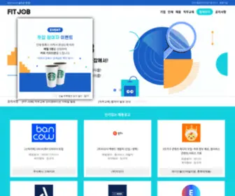 Fitjob.co.kr(FIT JOB) Screenshot