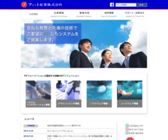 Fitjp.com(フィット産業｜フィット産業株式会社) Screenshot