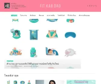 Fitkabdao.com(Fit Kab Dao) Screenshot
