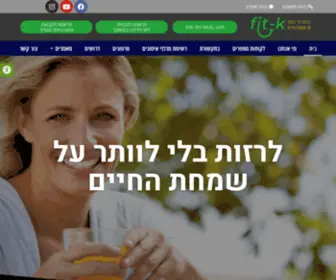 Fitkisrael.co.il(פיט קיי ישראל) Screenshot