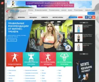 Fitline-Sport.ru(Онлайн фитнес портал FitLine) Screenshot