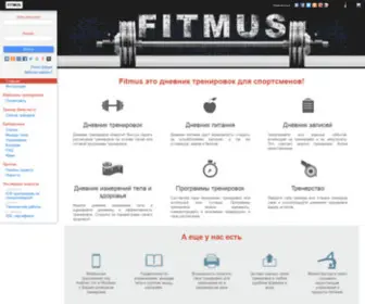 Fitmus.com(дневник) Screenshot