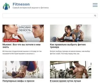 Fitneson.ru(Фитнес) Screenshot