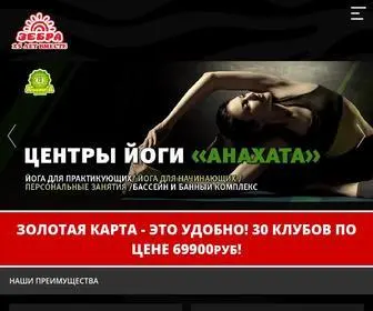 Fitnes.ru(Зебра) Screenshot