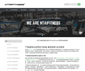 Fitness-China.cn(Fitness China) Screenshot