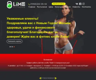 Fitness-Lime.ru(Фитнес) Screenshot