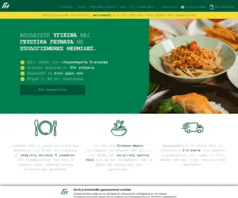 Fitness-Meals.gr(Υγιεινό φαγητό) Screenshot