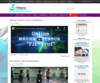 Fitness-Port.com.ua(Фитнес портал) Screenshot