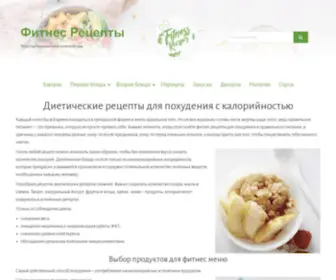 Fitness-Recipes.ru(Фитнес рецепты) Screenshot