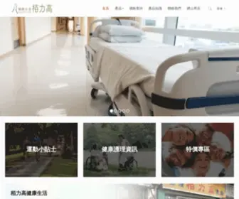 Fitness-Sport.com.hk(柏力高運動器材專門店) Screenshot