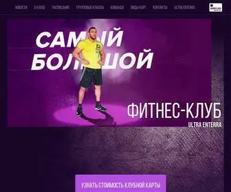 Fitness-Ultra.ru(Фитнес) Screenshot