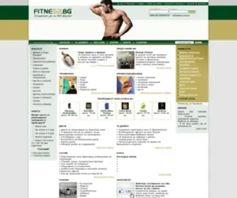 Fitness.bg(Фитнес БГ) Screenshot