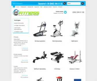 Fitness24.com.ua(Выбрать спортивные тренажеры для дома) Screenshot